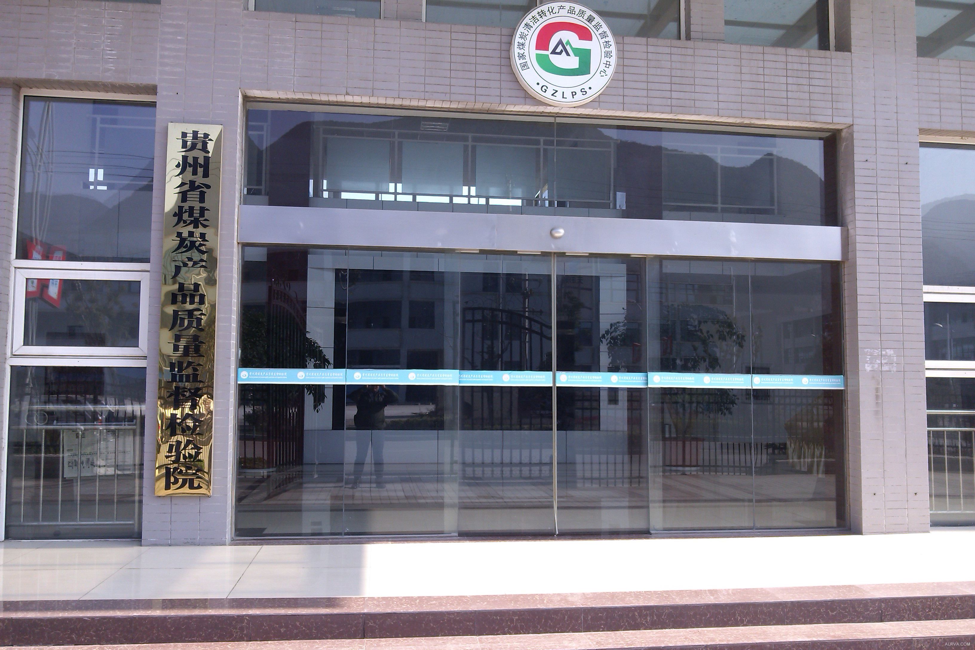 貴州省煤炭產(chǎn)品質(zhì)量監(jiān)督檢驗(yàn)所采購(gòu)凱氏定氮儀